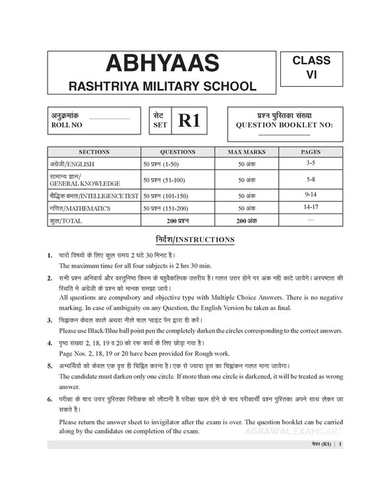 Examcart Rashtriya Military School (RMS) Class 6 Abhyaas Mock Papers for 2026 Exam (Bilingual)