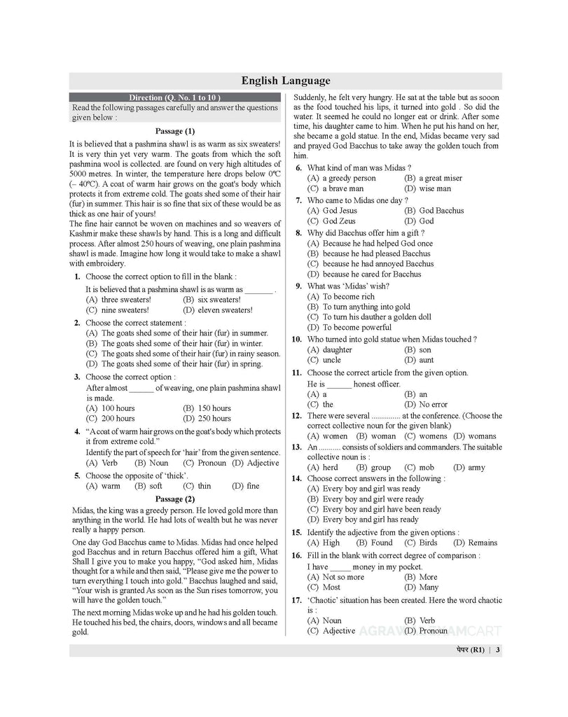 Examcart Rashtriya Military School (RMS) Class 6 Abhyaas Mock Papers f