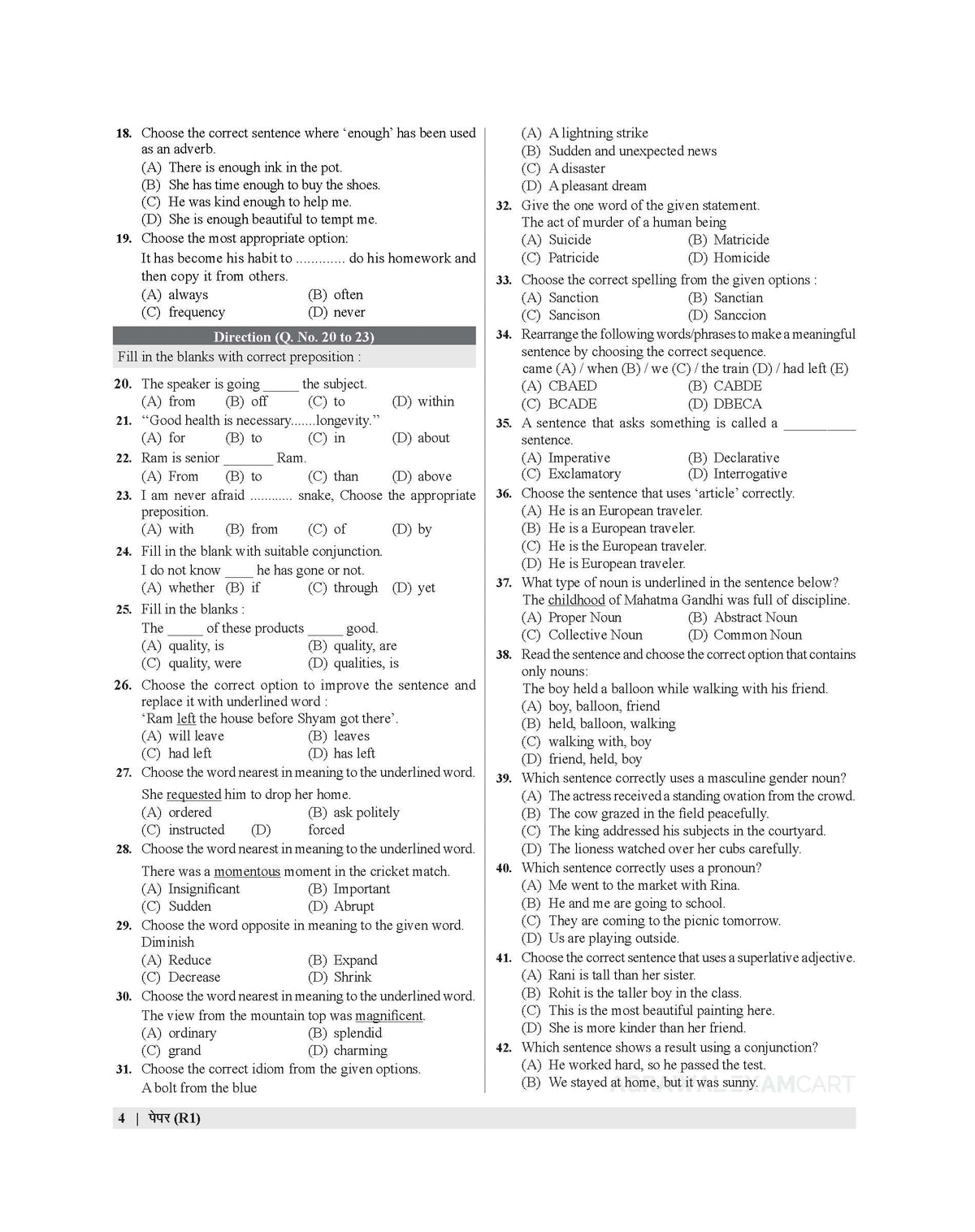 Examcart Rashtriya Military School (RMS) Class 6 Abhyaas Mock Papers for 2026 Exam (Bilingual)