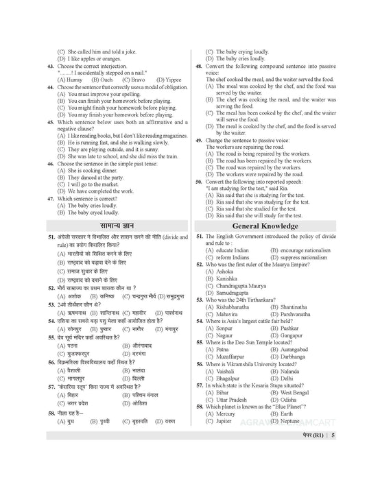 Examcart Rashtriya Military School (RMS) Class 6 Abhyaas Mock Papers for 2026 Exam (Bilingual)