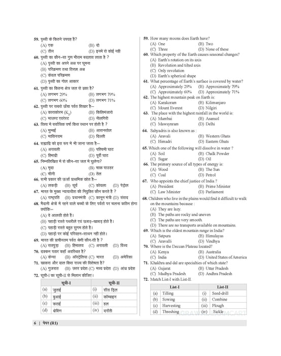 Examcart Rashtriya Military School (RMS) Class 6 Abhyaas Mock Papers for 2026 Exam (Bilingual)