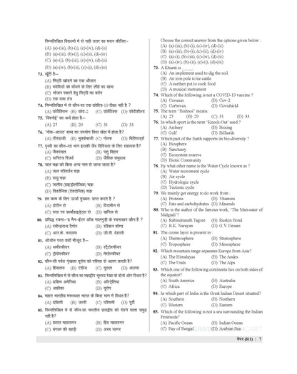 Examcart Rashtriya Military School (RMS) Class 6 Abhyaas Mock Papers for 2026 Exam (Bilingual)