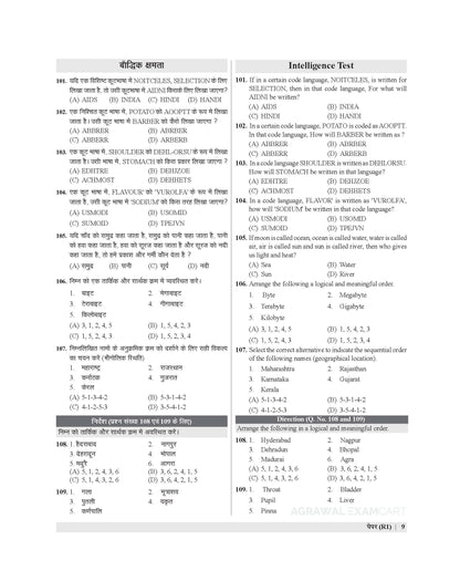 Examcart Rashtriya Military School (RMS) Class 6 Abhyaas Mock Papers for 2026 Exam (Bilingual)