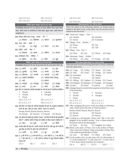 Examcart Rashtriya Military School (RMS) Class 6 Abhyaas Mock Papers for 2026 Exam (Bilingual)