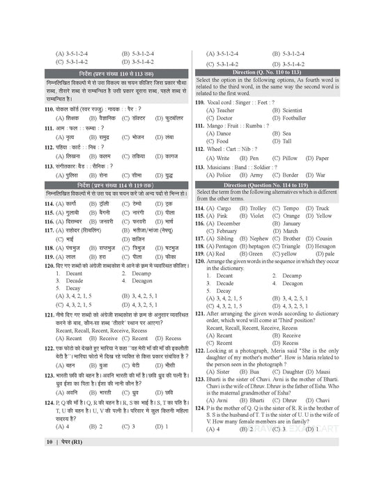 Examcart Rashtriya Military School (RMS) Class 6 Abhyaas Mock Papers for 2026 Exam (Bilingual)