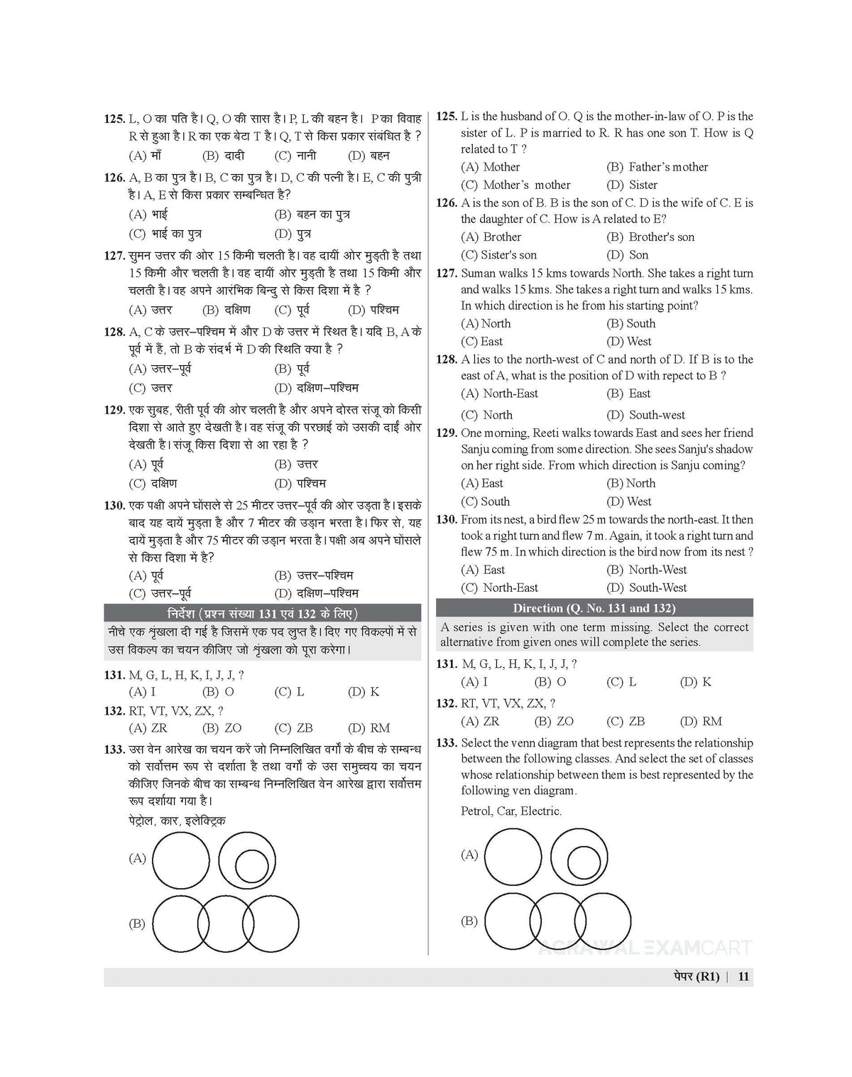 Examcart Rashtriya Military School (RMS) Class 6 Abhyaas Mock Papers for 2026 Exam (Bilingual)