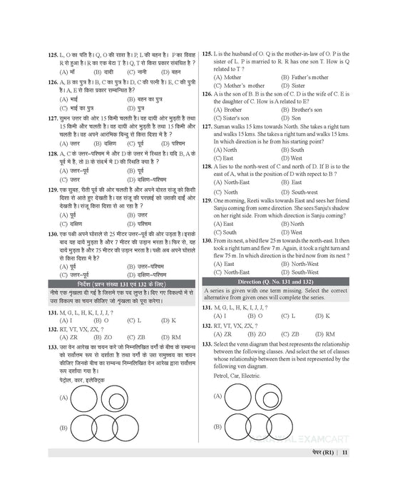 Examcart Rashtriya Military School (RMS) Class 6 Abhyaas Mock Papers for 2026 Exam (Bilingual)