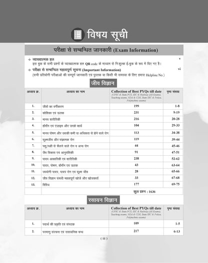 Examcart DNA of Science 2.0 By Kajal Sihag Complete Science PYQ Book In Hindi | 5800+ Previous Year Questions | Physics, Chemistry, Biology & EVS | For UPSC & State PCS, SSC & Railway(All Exam), NDA, CDS & State SSC & Police, Polytechnic & Teaching Exams