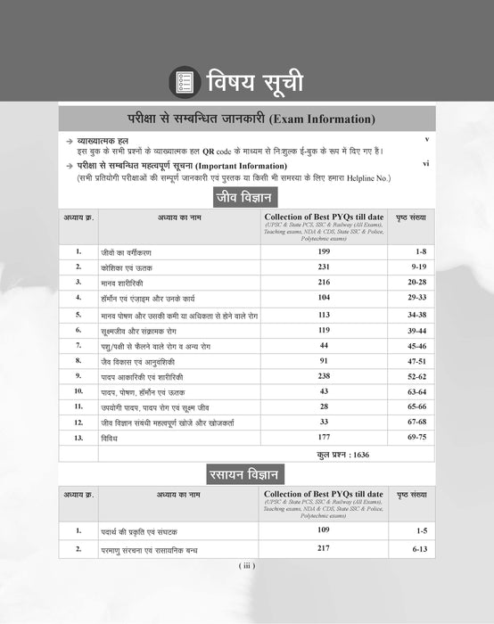 Examcart DNA of Science 2.0 By Kajal Sihag Complete Science PYQ Book In Hindi | 5800+ Previous Year Questions | Physics, Chemistry, Biology & EVS | For UPSC & State PCS, SSC & Railway(All Exam), NDA, CDS & State SSC & Police, Polytechnic & Teaching Exams
