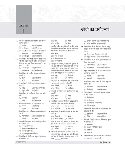 Examcart DNA of Science 2.0 By Kajal Sihag Complete Science PYQ Book In Hindi | 5800+ Previous Year Questions | Physics, Chemistry, Biology & EVS | For UPSC & State PCS, SSC & Railway(All Exam), NDA, CDS & State SSC & Police, Polytechnic & Teaching Exams