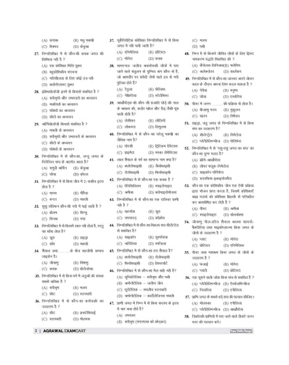 Examcart DNA of Science 2.0 By Kajal Sihag Complete Science PYQ Book In Hindi | 5800+ Previous Year Questions | Physics, Chemistry, Biology & EVS | For UPSC & State PCS, SSC & Railway(All Exam), NDA, CDS & State SSC & Police, Polytechnic & Teaching Exams