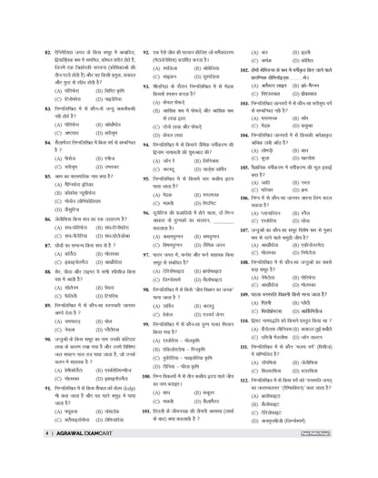 Examcart DNA of Science 2.0 By Kajal Sihag Complete Science PYQ Book In Hindi | 5800+ Previous Year Questions | Physics, Chemistry, Biology & EVS | For UPSC & State PCS, SSC & Railway(All Exam), NDA, CDS & State SSC & Police, Polytechnic & Teaching Exams