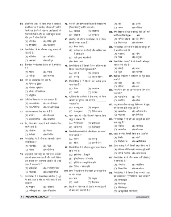 Examcart DNA of Science 2.0 By Kajal Sihag Complete Science PYQ Book In Hindi | 5800+ Previous Year Questions | Physics, Chemistry, Biology & EVS | For UPSC & State PCS, SSC & Railway(All Exam), NDA, CDS & State SSC & Police, Polytechnic & Teaching Exams