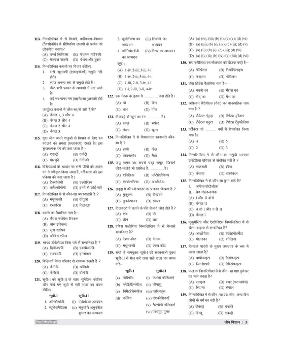 Examcart DNA of Science 2.0 By Kajal Sihag Complete Science PYQ Book In Hindi | 5800+ Previous Year Questions | Physics, Chemistry, Biology & EVS | For UPSC & State PCS, SSC & Railway(All Exam), NDA, CDS & State SSC & Police, Polytechnic & Teaching Exams