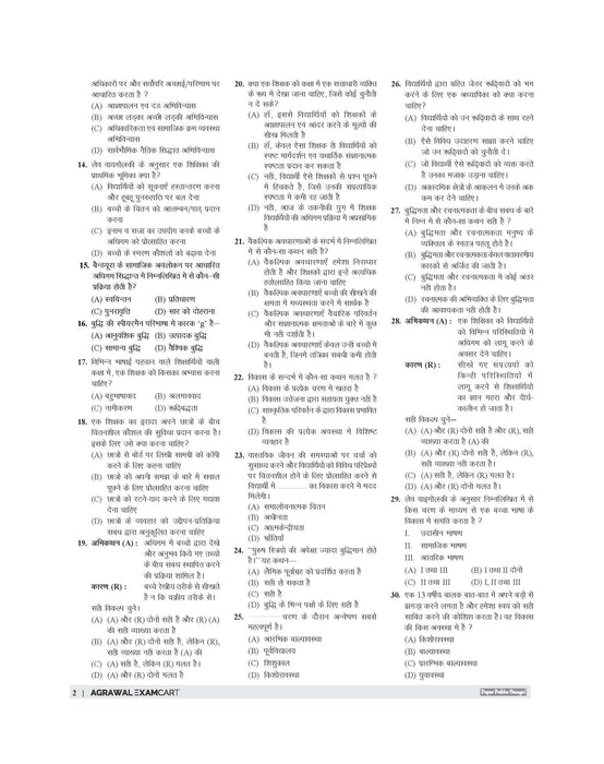 Examcart CTET Paper 2 Math And Science Practice Sets Book For 2026 Exam In Hindi