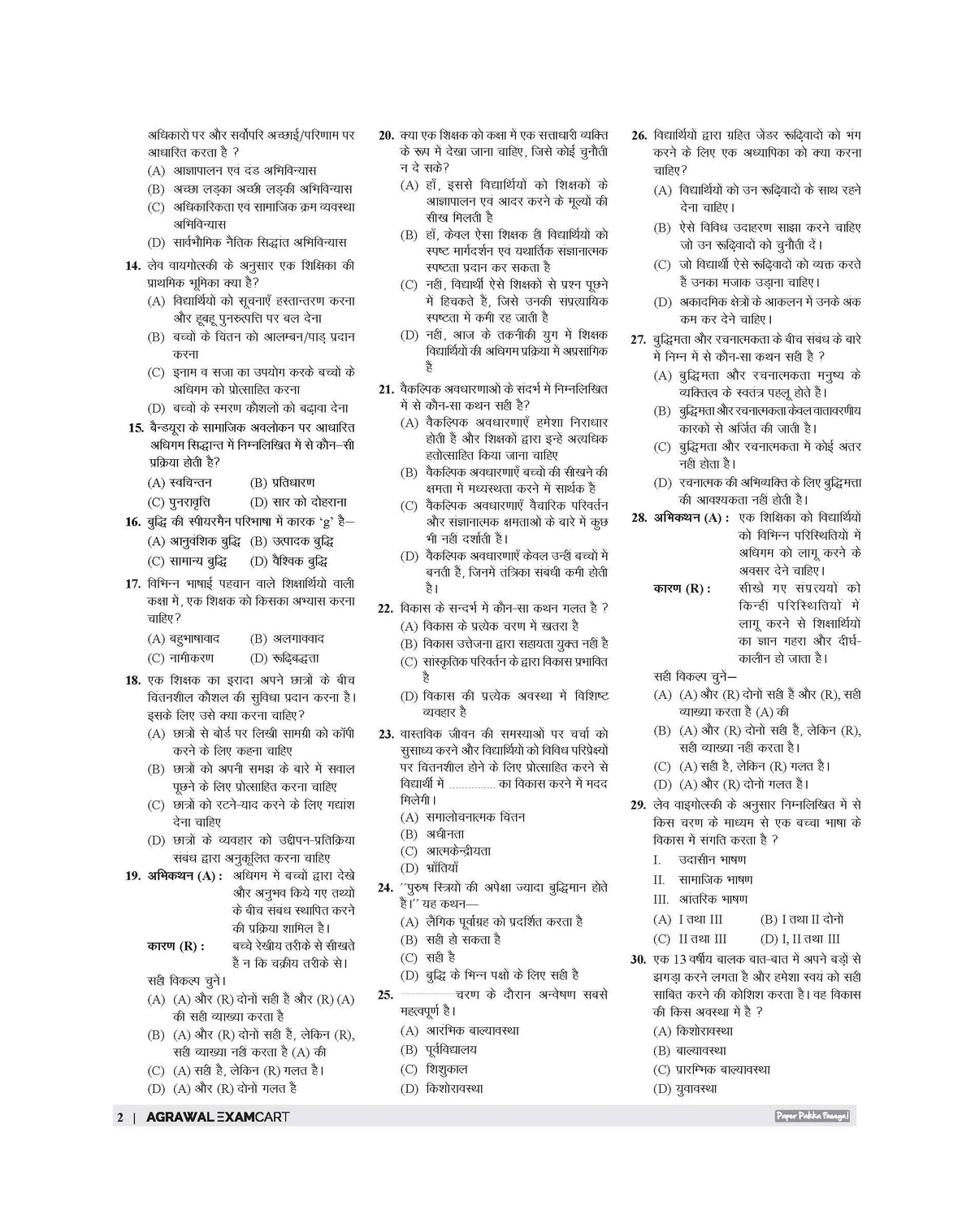 Examcart CTET Paper 2 Math And Science Practice Sets Book For 2026 Exam In Hindi