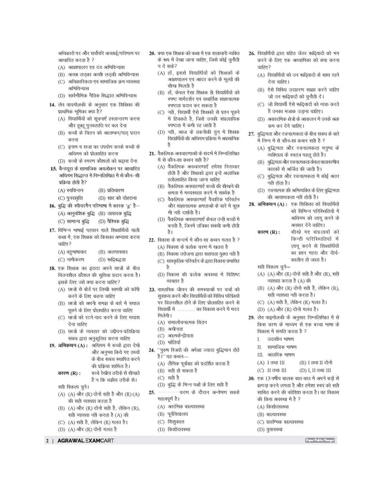 Examcart CTET Paper 2 Math And Science Practice Sets Book For 2026 Exam In Hindi