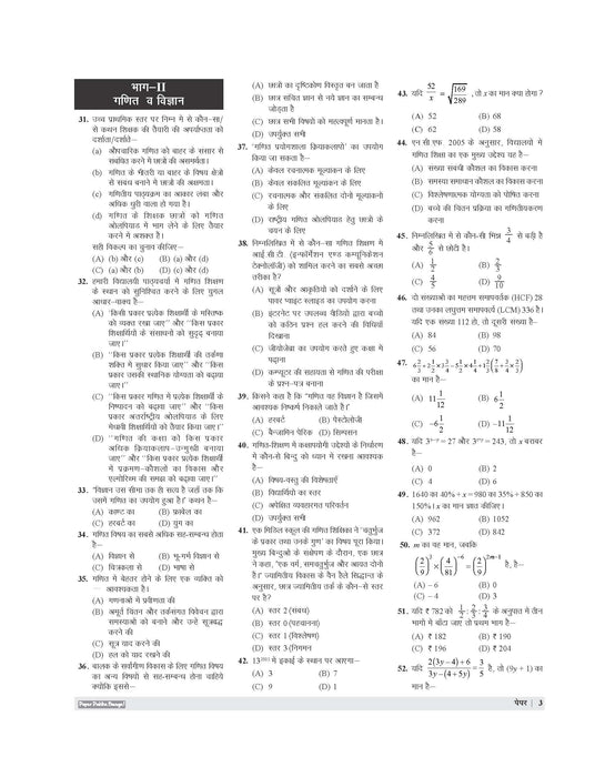 Examcart CTET Paper 2 Math And Science Practice Sets Book For 2026 Exam In Hindi