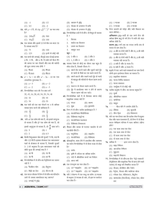 Examcart CTET Paper 2 Math And Science Practice Sets Book For 2026 Exam In Hindi