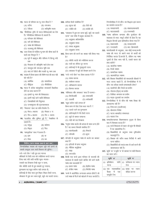 Examcart CTET Paper 2 Math And Science Practice Sets Book For 2026 Exam In Hindi