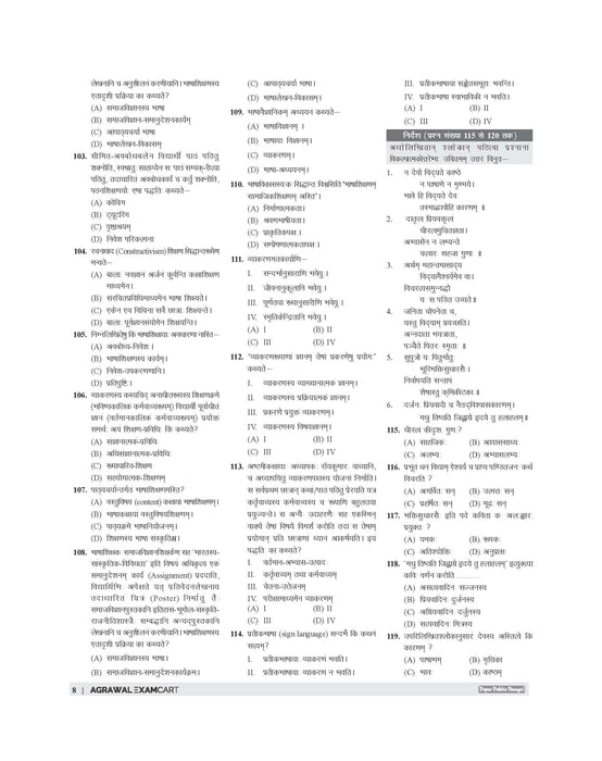 Examcart CTET Paper 2 Math And Science Practice Sets Book For 2026 Exam In Hindi
