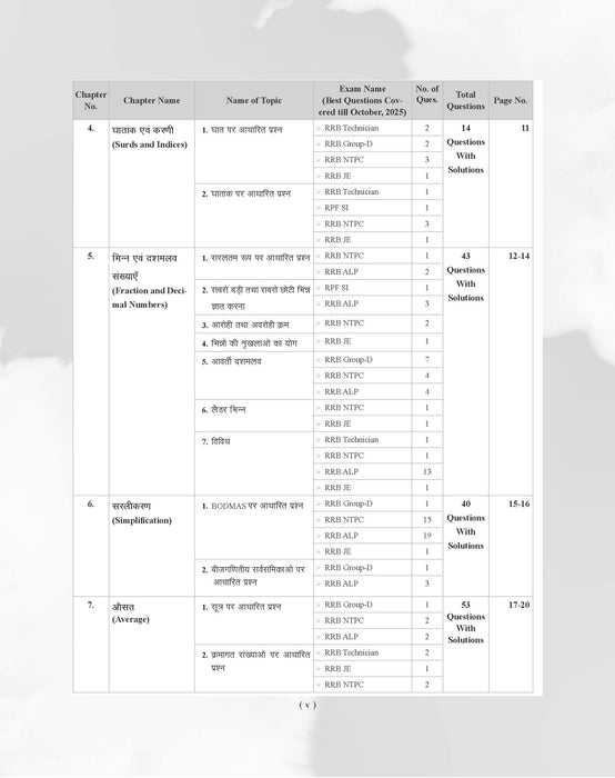 Examcart CTET Paper 1 (Class 1 to 5) Complete Guidebook For 2026 Exam in Hindi