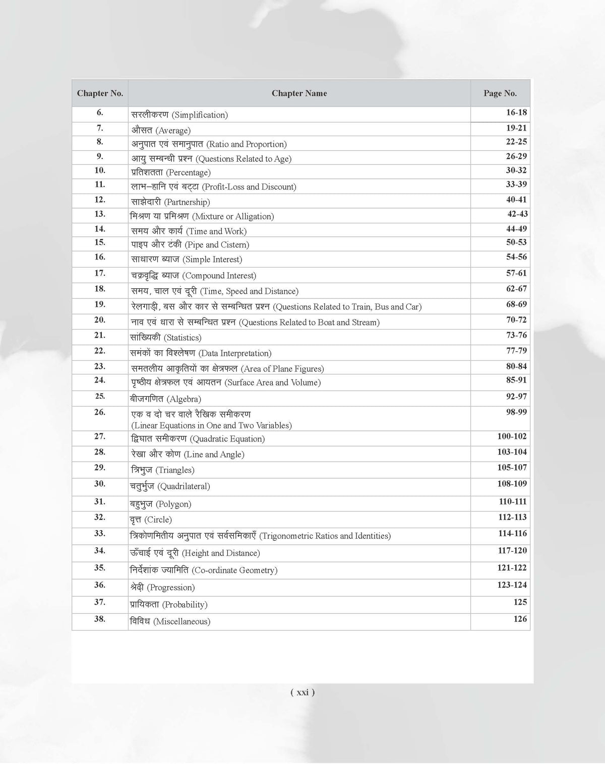 Examcart CTET Paper 1 (Class 1 to 5) Complete Guidebook For 2026 Exam in Hindi