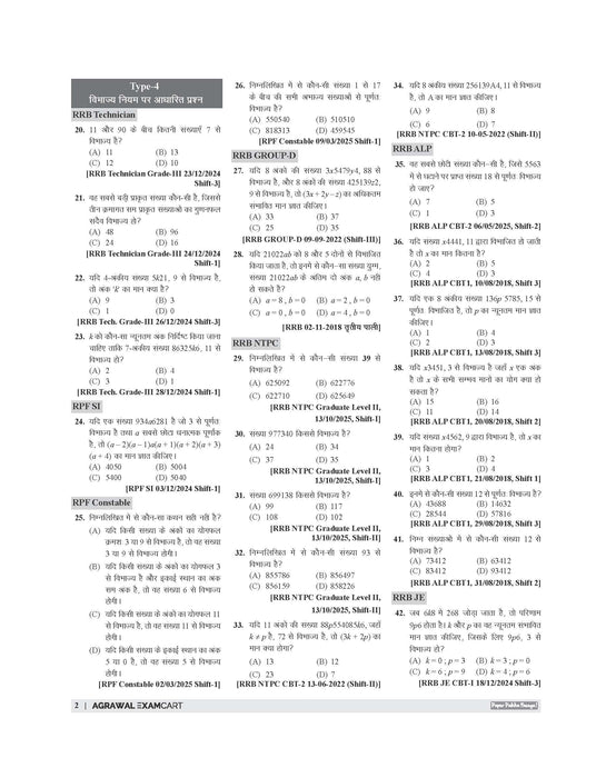 Examcart CTET Paper 1 (Class 1 to 5) Complete Guidebook For 2026 Exam in Hindi