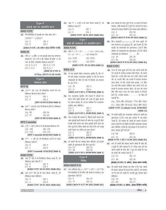 Examcart CTET Paper 1 (Class 1 to 5) Complete Guidebook For 2026 Exam in Hindi