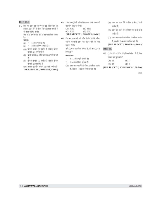 Examcart CTET Paper 1 (Class 1 to 5) Complete Guidebook For 2026 Exam in Hindi