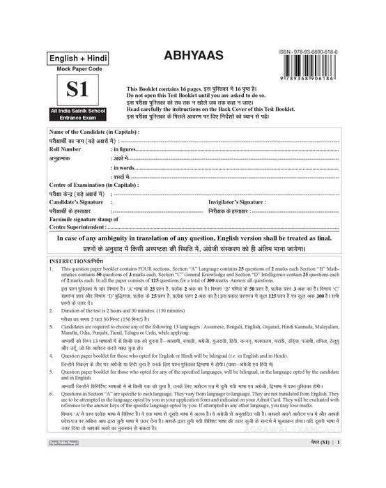 Examcart Sainik School Class 6 Abhyaas Mock Test Papers For 2026 Entrance Exam in English