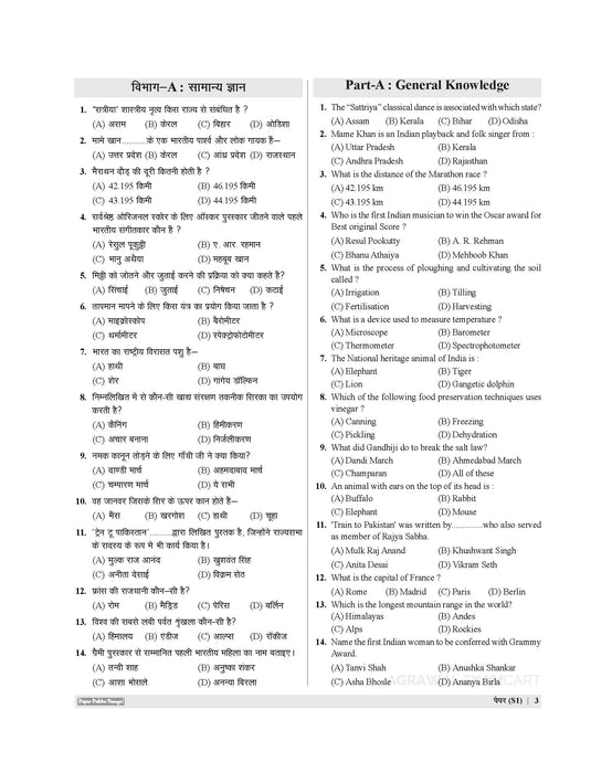 Examcart Sainik School Class 6 Abhyaas Mock Test Papers For 2026 Entrance Exam in English