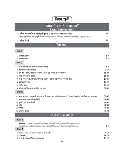 Examcart Madhya Pradesh Prathmik Shikshak (MP Primary Teacher) Complete Study Book by Prateek Shivalik & Ajay Sharma Sir for 2026 Exam in Hindi Medium