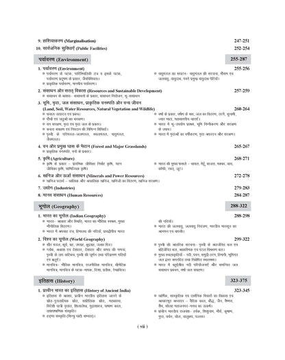 Examcart Madhya Pradesh Prathmik Shikshak (MP Primary Teacher) Complete Study Book by Prateek Shivalik & Ajay Sharma Sir for 2026 Exam in Hindi Medium