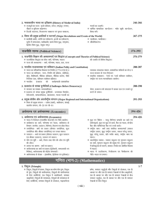 Examcart Madhya Pradesh Prathmik Shikshak (MP Primary Teacher) Complete Study Book by Prateek Shivalik & Ajay Sharma Sir for 2025 Exam in Hindi Medium