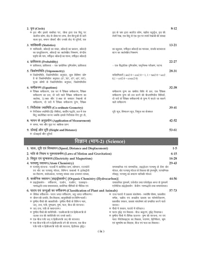 Examcart Madhya Pradesh Prathmik Shikshak (MP Primary Teacher) Complete Study Book by Prateek Shivalik & Ajay Sharma Sir for 2026 Exam in Hindi Medium
