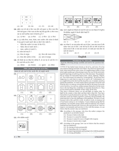 Examcart Sainik School Class 9 Practice Set Book For 2026 Exam In Hindi
