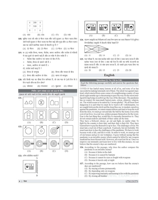 Examcart Sainik School Class 9 Practice Set Book For 2026 Exam In Hindi