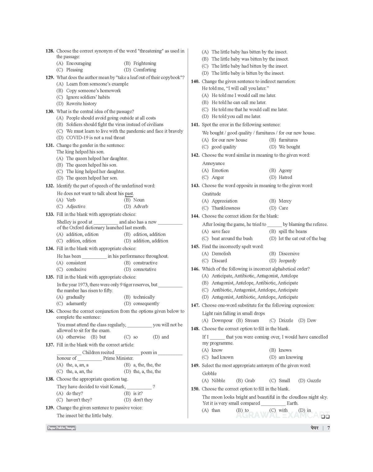 Examcart Sainik School Class 9 Practice Set Book For 2026 Exam In Hindi