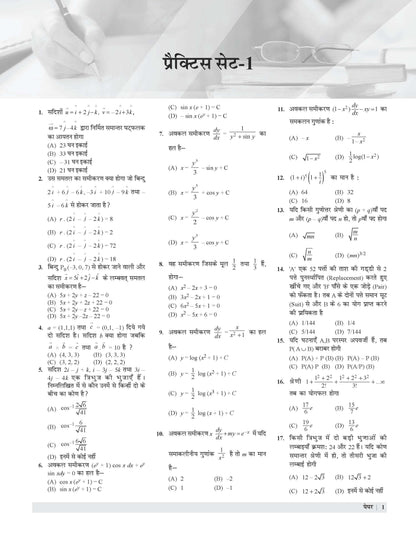 Examcart UPPSC LT Grade Ganit (Math) Practice Set Book For 2026 Exam In Hindi