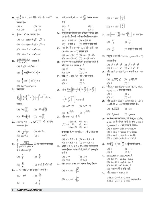 Examcart UPPSC LT Grade Ganit (Math) Practice Set Book For 2025 Exam In Hindi