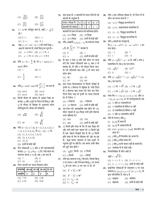 Examcart UPPSC LT Grade Ganit (Math) Practice Set Book For 2025 Exam In Hindi