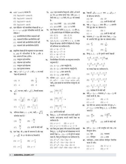 Examcart UPPSC LT Grade Ganit (Math) Practice Set Book For 2026 Exam In Hindi