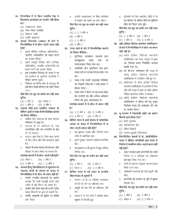 Examcart UPPSC LT Samajik Vigyan (Social Science) Practice Set Book For 2025 Exam In Hindi