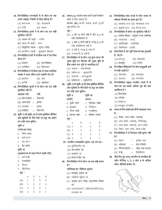 Examcart UPPSC LT Samajik Vigyan (Social Science) Practice Set Book For 2025 Exam In Hindi