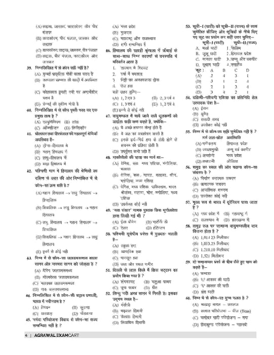 Examcart UPPSC LT Samajik Vigyan (Social Science) Practice Set Book For 2025 Exam In Hindi