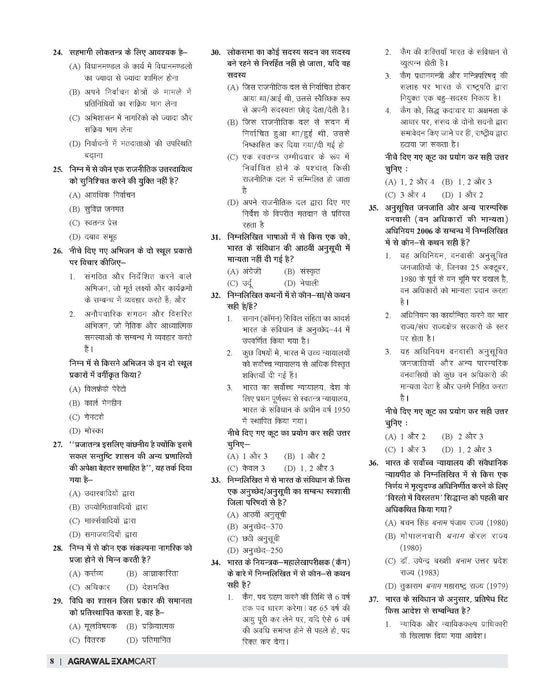Examcart UPPSC LT Samajik Vigyan (Social Science) Practice Set Book For 2025 Exam In Hindi