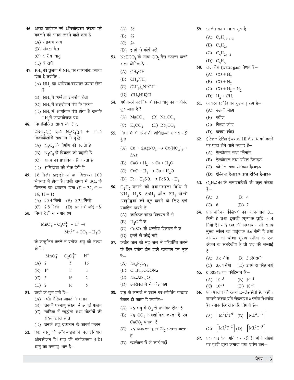 Examcart UPPSC LT Vigyan (Science) Practice Set Book For 2026 Exam In Hindi