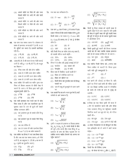 Examcart UPPSC LT Vigyan (Science) Practice Set Book For 2026 Exam In Hindi
