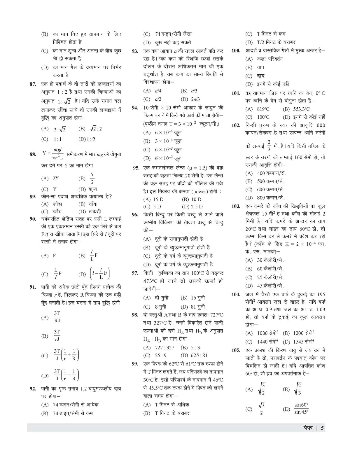 Examcart UPPSC LT Vigyan (Science) Practice Set Book For 2026 Exam In Hindi